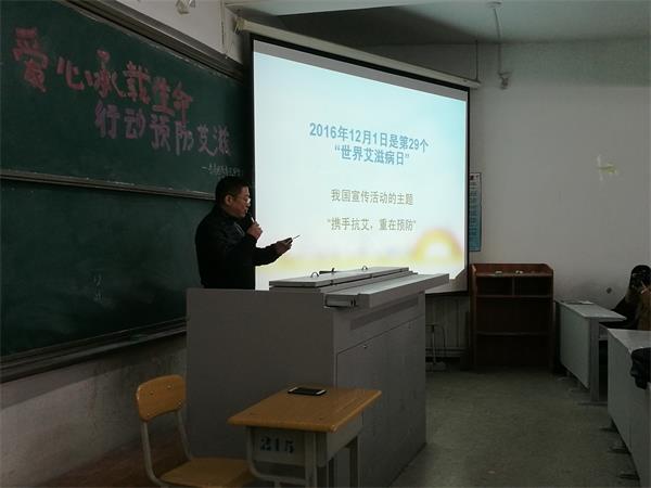 二道区疾病预防控制中心窦明阳科长为我校同学们开展艾滋病科普趣味讲座.jpg