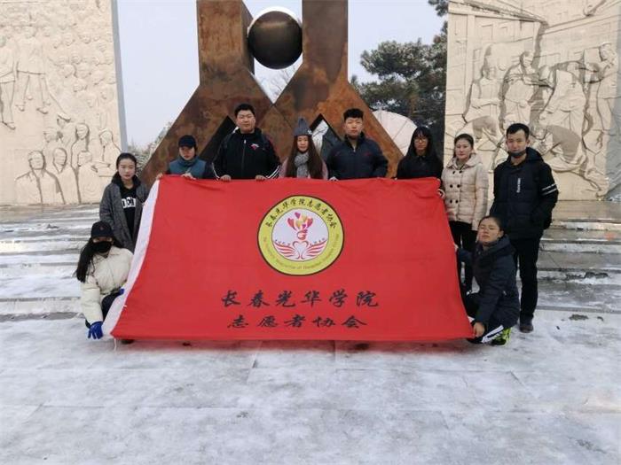 11月5日 纪念广场扫墓仪式，长春光华学院校志愿者协会成员在场地合影留念.jpg