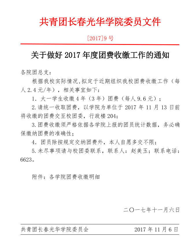 QQ截图20180421005811.png