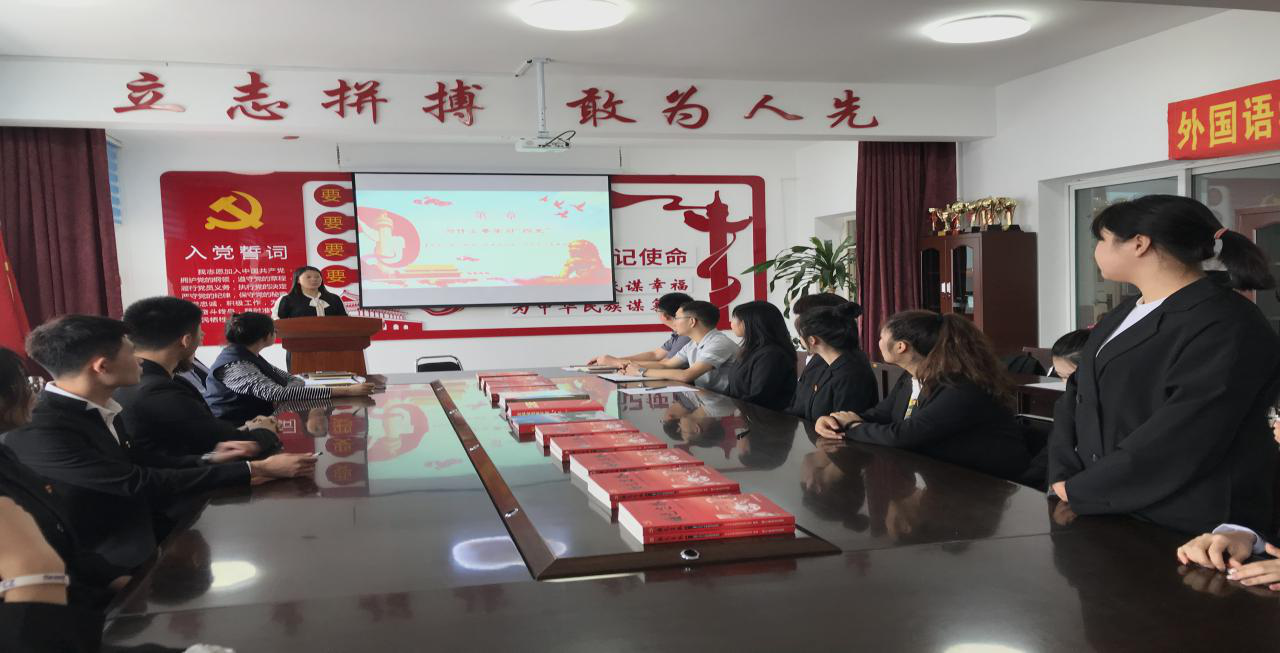 【基层党组织建设】外国语学院学生党支部组织召开学习“四史”专题党课（一）1.png