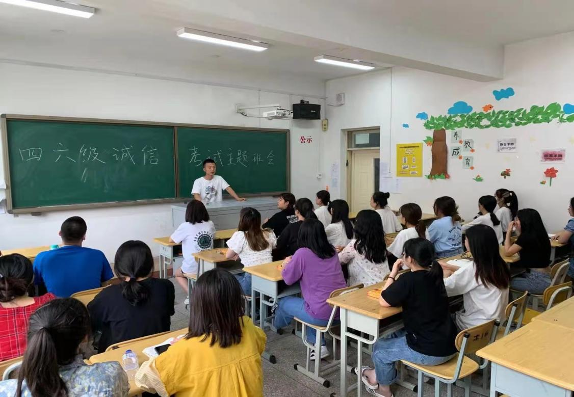 【学风建设】外国语学院开展大学英语四六级考试诚信教育主题班会照片1（2021.06.12）.png