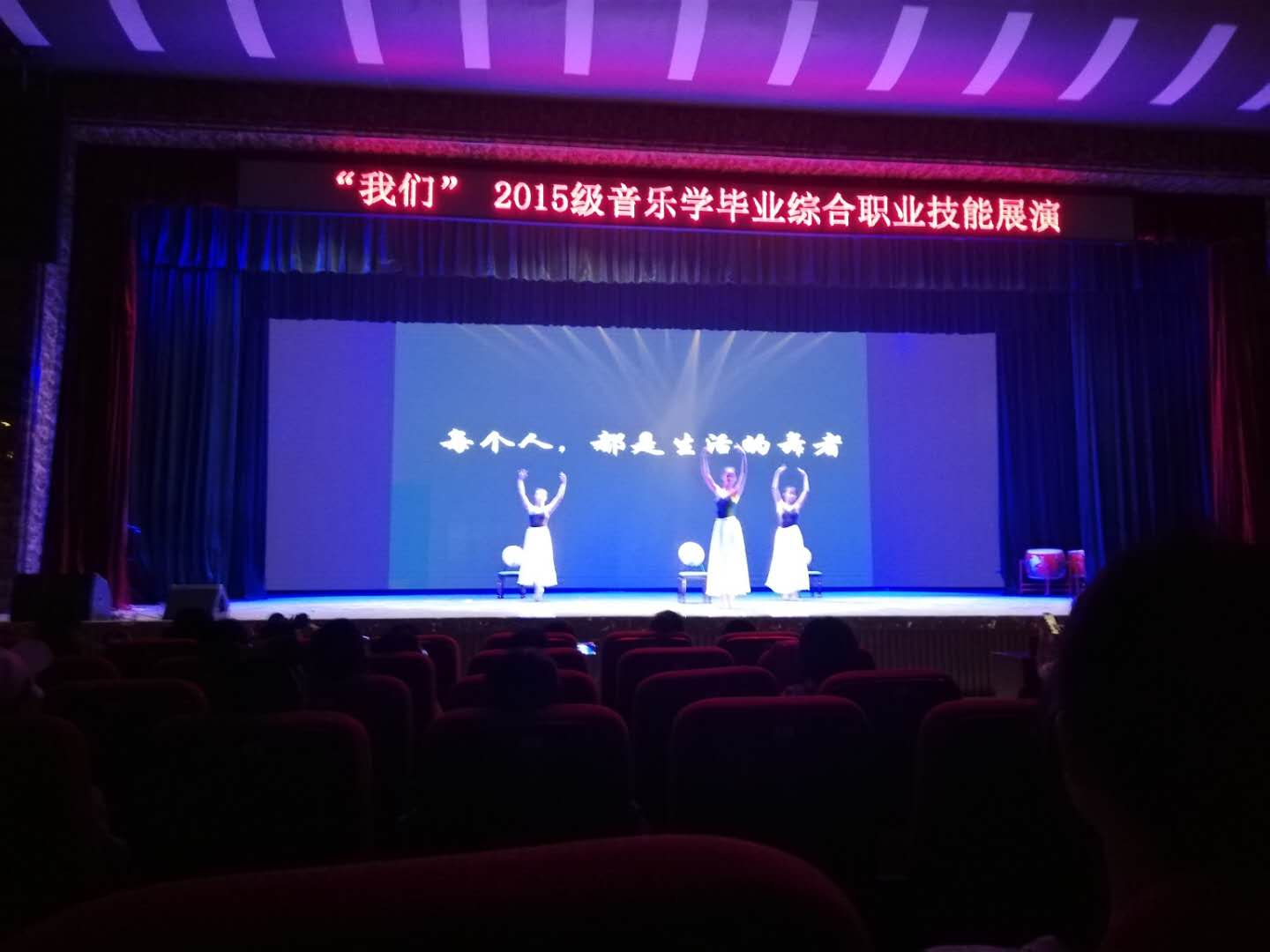 2015级音乐学毕业会图9.jpg