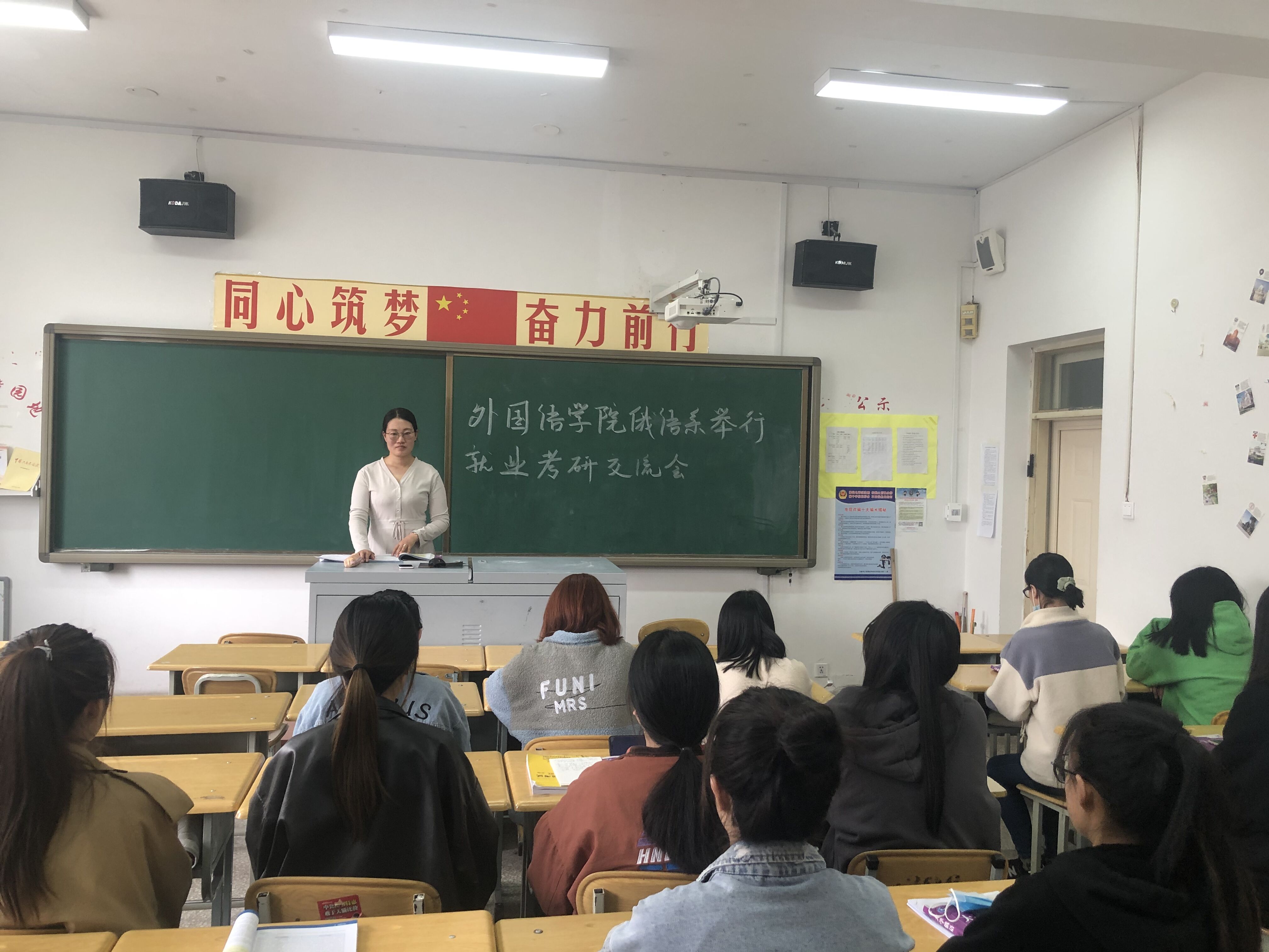 【就业指导】外国语学院俄语系举行就业考研交流会照片1（2021.04.20）.jpg