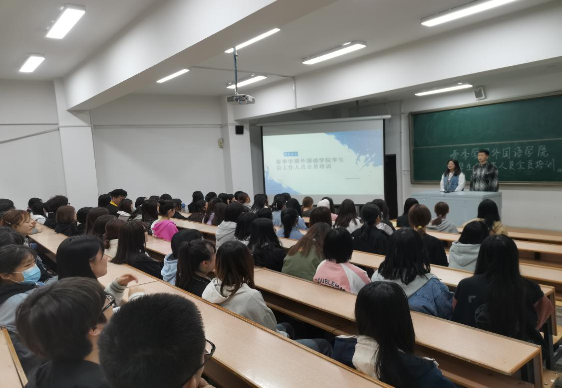 【组织建设】2021年春季学期外国语学院学生会工作人员全员培训照片1（2021.04.22）.png