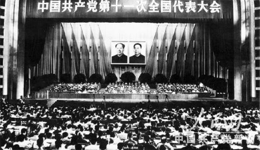 中国共产党第十一次代表大会照片.jpg