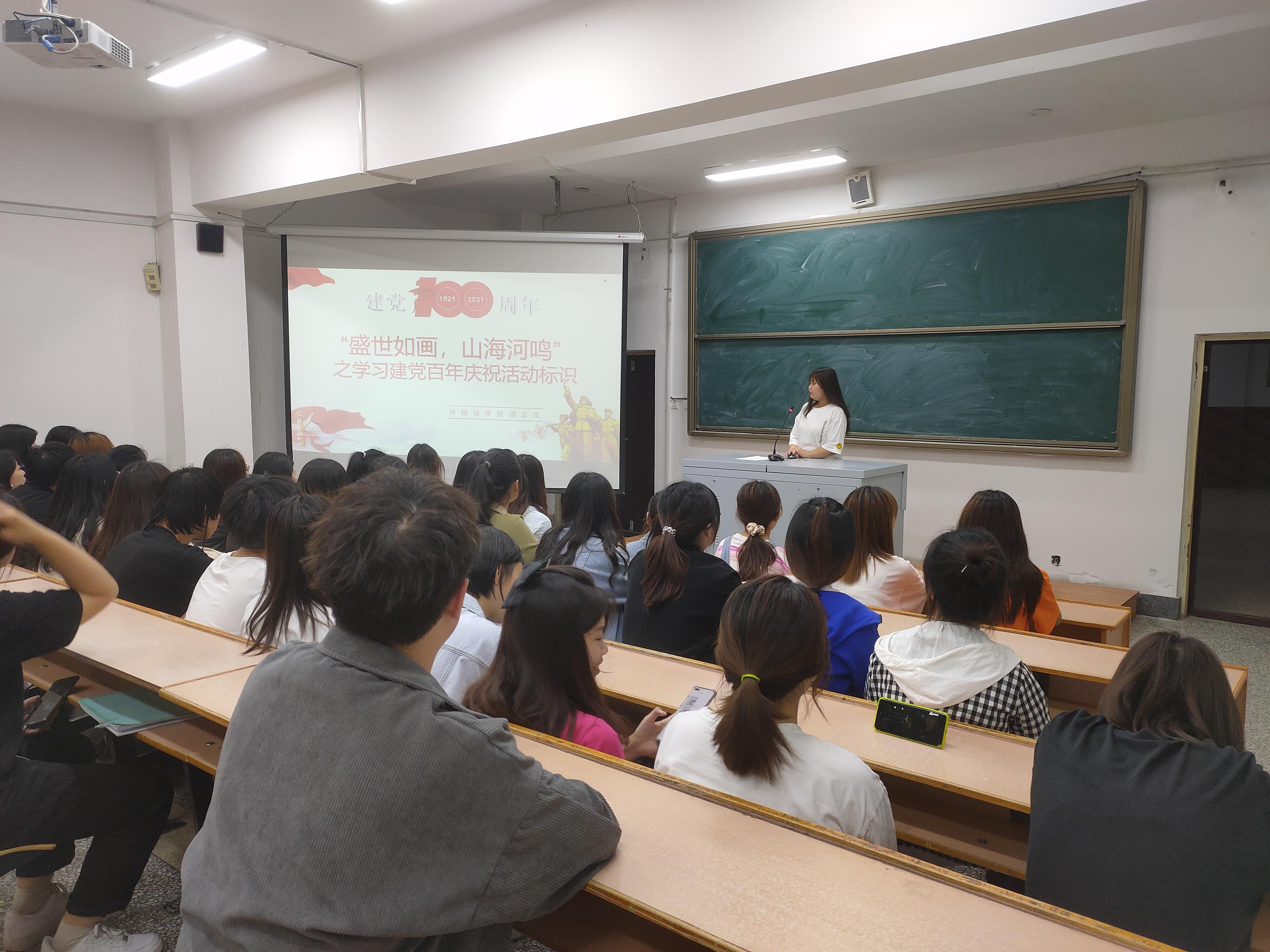 【思想引领】外国语学院开展“盛世如画，山海河鸣”之学习建党百年庆祝活动标识主题教育活动照片2（2021.06.05）.jpg