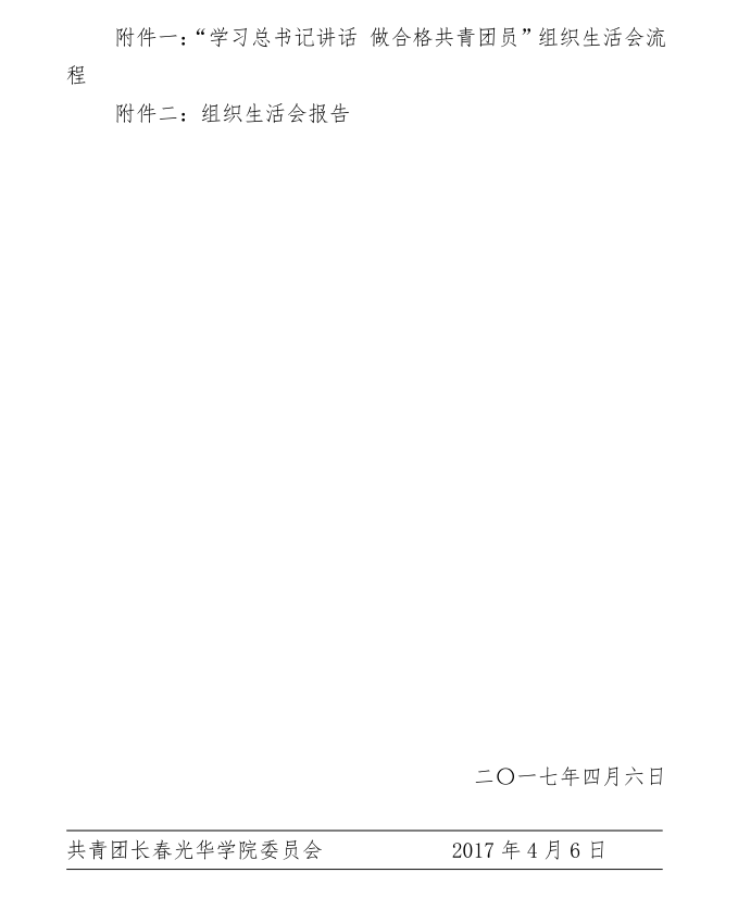 QQ截图20180421095650.png