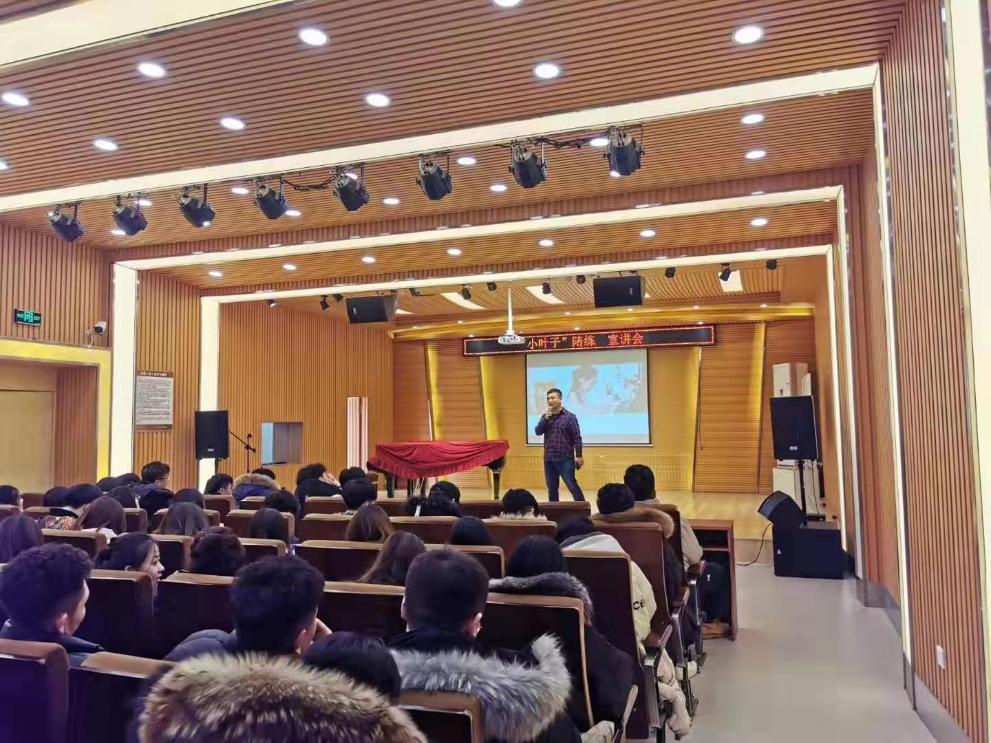 就业资讯 音乐学院小叶子培练宣讲会成功召开2.jpg
