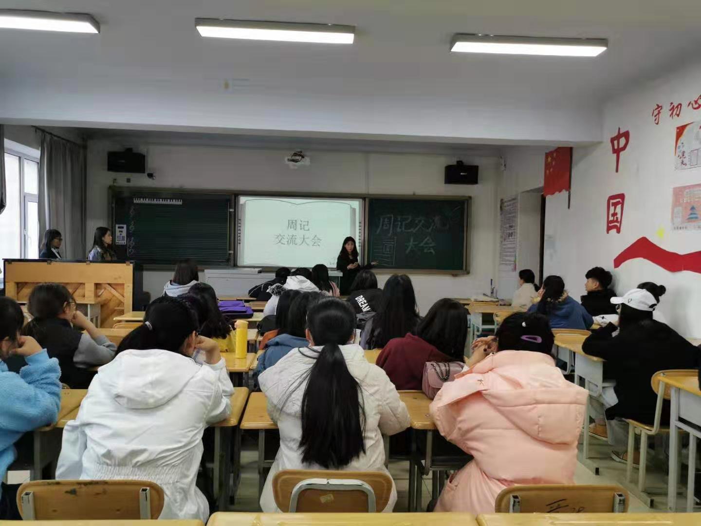 学风建设 周记交流大会2.jpg