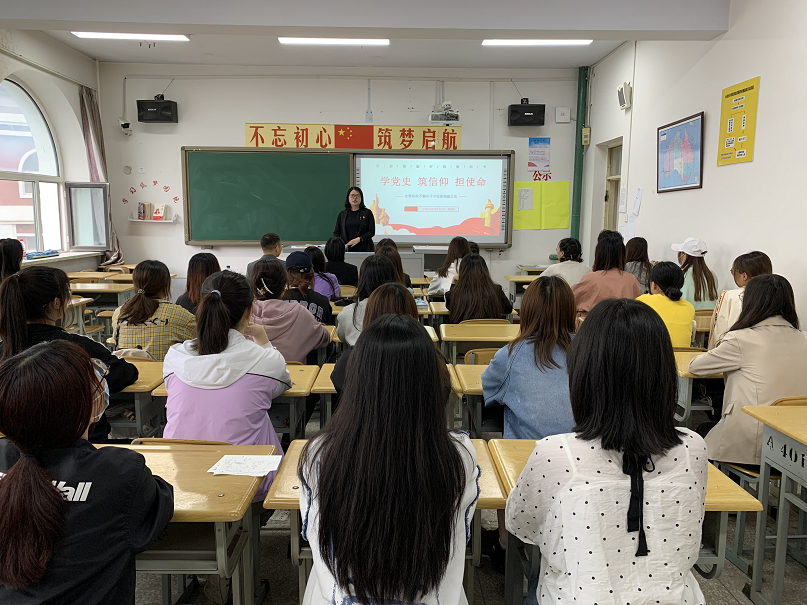 【基层党组织建设】学党史 筑信仰 担使命 让青春在不懈奋斗中绽放绚丽之花主题党课图片1（2021.06.07）.png