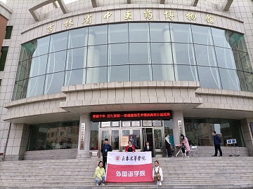 【组织建设】“不忘初心，牢记使命”外国语学院团学组织参观吉林省中医药博物馆照片5（2021.05.20）.jpg